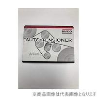 バンドーカガク BFAT010 オートテンショナー レガシー ※2個以上から注文可能(販売価格は1個単位の価格)