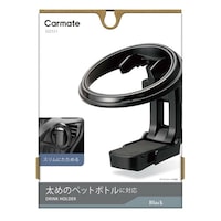 カーメイト DZ531 ドリンクホルダー 折りたたみタイプSP ブラック ※2個以上から注文可能(販売価格は1個単位の価格)