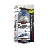 ダイヤワイト 63 レンズ用透過性着色剤 ビッグテール ライトスモーク 210ml 63 1個 ※2個以上から注文可能(販売価格は1個単位の価格)