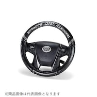 カクタスコーポレーション HA59601 ロイヤルステアリングカバー モノグラムレザ エグゼクティブモデル Sサイズ HA59601 1個