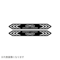 カクタスコーポレーション ST14801 ナイトサインステッカー DAD ブラック/ホワイト 2P ST14801 1個 ※2個以上から注文可能(販売価格は1個単位の価格)