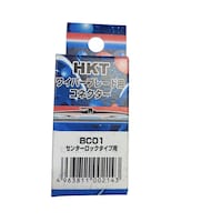 HKT BC01 ワイパーブレード用コネクター センターロック BC01 1個 ※2個以上から注文可能(販売価格は1個単位の価格)