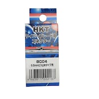 HKT BC04 ワイパーブレード用コネクター ビス止め 9.5 BC04 1個 ※2個以上から注文可能(販売価格は1個単位の価格)