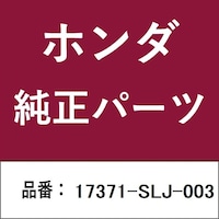本田技研工業 17371SLJ003 ホンダ・honda純正部品 17371SLJ003 バルブ 17371SLJ003 1個 ※2個以上から注文可能(販売価格は1個単位の価格)
