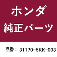 本田技研工業 311705KK003 ホンダ・honda純正部品 311705KK003 テンショナー 311705KK003 1個