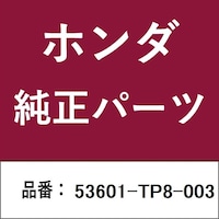 本田技研工業 53601TP8003 ホンダ・honda純正部品 53601TP8003 ボックス 53601TP8003 1個
