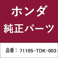 本田技研工業 71105TDK003 ホンダ・honda純正部品 71105TDK003 グリル 71105TDK003 1個