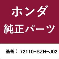 本田技研工業 72110SZHJ02 ホンダ・honda純正部品 72110SZHJ02 ラッチ 72110SZHJ02 1個