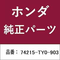 本田技研工業 74215TY0903 ホンダ・honda純正部品 74215TY0903 カウルトップ 74215TY0903 1個