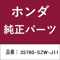 本田技研工業 35760SZWJ11 ホンダ・honda純正部品 35760SZWJ11 スイッチ 35760SZWJ11 1個