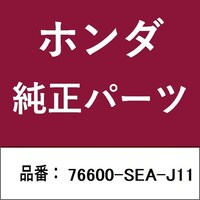 本田技研工業 76600SEAJ11 ホンダ・honda純正部品 76600SEAJ11 アーム 76600SEAJ11 1個