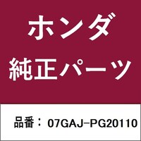 本田技研工業 07GAJPG20110 ホンダ・honda純正部品 07GAJPG20110 クラッチ 07GAJPG20110 1個