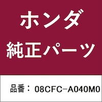 本田技研工業 08CFCA040M0 ホンダ・honda純正部品 08CFCA040M0 シリコーングリース 08CFCA040M0 1個