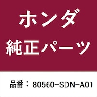 本田技研工業 80560SDNA01 ホンダ・honda純正部品 80560SDNA01 サーミスター 80560SDNA01 1個 ※2個以上から注文可能(販売価格は1個単位の価格)