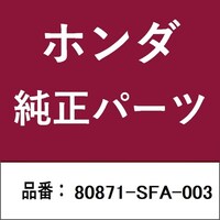 本田技研工業 80871SFA003 ホンダ・honda純正部品 80871SFA003 Oリングセット 80871SFA003 1個 ※2個以上から注文可能(販売価格は1個単位の価格)
