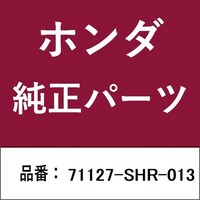 本田技研工業 71127SHR013 ホンダ・honda純正部品 71127SHR013 モールディング 71127SHR013 1個 ※2個以上から注文可能(販売価格は1個単位の価格)