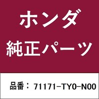 本田技研工業 71171TY0N00 ホンダ・honda純正部品 71171TY0N00 ボックス 71171TY0N00 1個 ※2個以上から注文可能(販売価格は1個単位の価格)