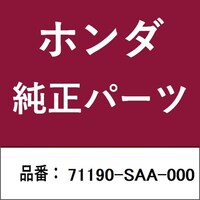 本田技研工業 71190SAA000 ホンダ・honda純正部品 71190SAA000 ビーム 71190SAA000 1個 ※2個以上から注文可能(販売価格は1個単位の価格)