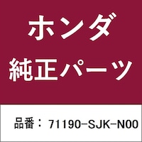 本田技研工業 71190SJKN00 ホンダ・honda純正部品 71190SJKN00 ビーム 71190SJKN00 1個 ※2個以上から注文可能(販売価格は1個単位の価格)