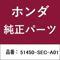 本田技研工業 51450SECA01 ホンダ・honda純正部品 51450SECA01 アッパアーム 51450SECA01 1個