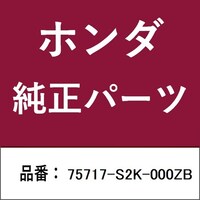 本田技研工業 75717S2K000ZB ホンダ・honda純正部品 75717S2K000ZB ステッカー 75717S2K000ZB 1個 ※2個以上から注文可能(販売価格は1個単位の価格)