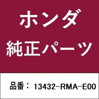 本田技研工業 13432RMAE00 ホンダ・honda純正部品 13432RMAE00 スプロケット 13432RMAE00 1個