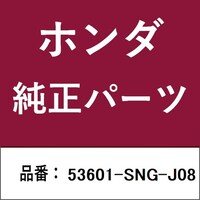 本田技研工業 53601SNGJ08 ホンダ・honda純正部品 53601SNGJ08 ボックス 53601SNGJ08 1個