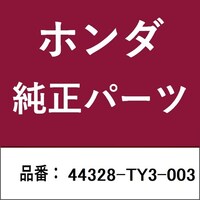 本田技研工業 44328TY3003 ホンダ・honda純正部品 44328TY3003 バンドA 44328TY3003 1個 ※2個以上から注文可能(販売価格は1個単位の価格)