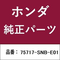 本田技研工業 75717SNBE01 ホンダ・honda純正部品 75717SNBE01 ステッカー 75717SNBE01 1個 ※2個以上から注文可能(販売価格は1個単位の価格)