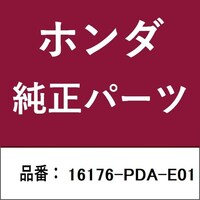 本田技研工業 16176PDAE01 ホンダ・honda純正部品 16176PDAE01 ガスケット 16176PDAE01 1個 ※2個以上から注文可能(販売価格は1個単位の価格)