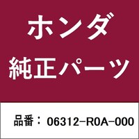 本田技研工業 06312R0A000 ホンダ・honda純正部品 06312R0A000 モーターキット 06312R0A000 1個