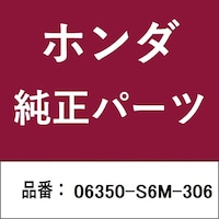 本田技研工業 06350S6M306 ホンダ・honda純正部品 06350S6M306 キーシリンダー 06350S6M306 1個