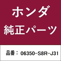 本田技研工業 06350S8RJ31 ホンダ・honda純正部品 06350S8RJ31 キーシリンダー 06350S8RJ31 1個
