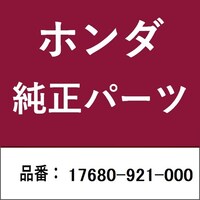 本田技研工業 17680921000 ホンダ・honda純正部品 17680921000 バルブ 17680921000 1個 ※2個以上から注文可能(販売価格は1個単位の価格)