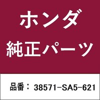 本田技研工業 38571SA5621 ホンダ・honda純正部品 38571SA5621 バルブ 38571SA5621 1個 ※2個以上から注文可能(販売価格は1個単位の価格)
