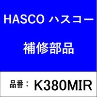 ハスコー K380MIR ミニインパクトラチェット(9.5sq) K380MIR 1個