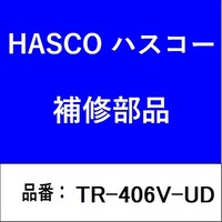 ハスコー TR406VUD Vロッドブッシュプーラー(UD) TR406VUD 1個