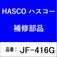 ハスコー JF416G タイロッドエンドプッシャー M10×P1.25 JF416G 1個