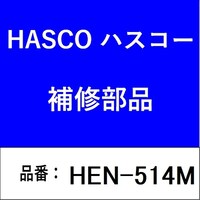 ハスコー HEN514M ミリメートルポンチ&タガネセット HEN514M 1個