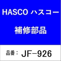 ハスコー JF926 タイロッドエンドプーラー ロアアーム用 JF926 1個