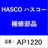 ハスコー AP1220 スクリューエキストラクター四角 AP1220 1個