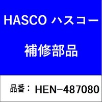 ハスコー HEN487080 トルクエクステンションバー1/2 110Nm黄 HEN487080 1個