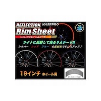 ハセ・プロ HPRRRIM2R リフレクションリムシート 19インチ用 前後左右セット レッド HPRRRIM2R 1個 ※2個以上から注文可能(販売価格は1個単位の価格)