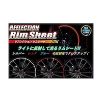 ハセ・プロ HPRRRIM2S リフレクションリムシート 19インチ用 前後左右セット シルバー HPRRRIM2S 1個 ※2個以上から注文可能(販売価格は1個単位の価格)