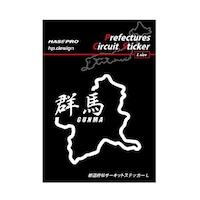 ハセ・プロ TDFK14LK 都道府県サーキットステッカー群馬漢字 TDFK14LK 1個 ※2個以上から注文可能(販売価格は1個単位の価格)