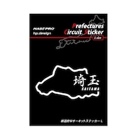 ハセ・プロ TDFK15LK 都道府県サーキットステッカー埼玉漢字 TDFK15LK 1個 ※2個以上から注文可能(販売価格は1個単位の価格)