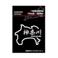 ハセ・プロ TDFK18LK 都道府県サーキットステッカー神奈川漢字 TDFK18LK 1個 ※2個以上から注文可能(販売価格は1個単位の価格)