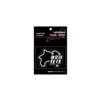 ハセ・プロ TDFK18Z 都道府県サーキットステッカー 在住 神奈 TDFK18Z 1個 ※2個以上から注文可能(販売価格は1個単位の価格)