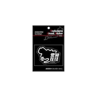 ハセ・プロ TDFK22Z 都道府県サーキットステッカー 在住 愛知 TDFK22Z 1個 ※2個以上から注文可能(販売価格は1個単位の価格)