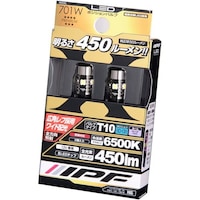 IPF 701W ポジションランプ用LEDバルブ 6500K 12V2.7W 450lm T10 車検対応 2個入り 701W 1個